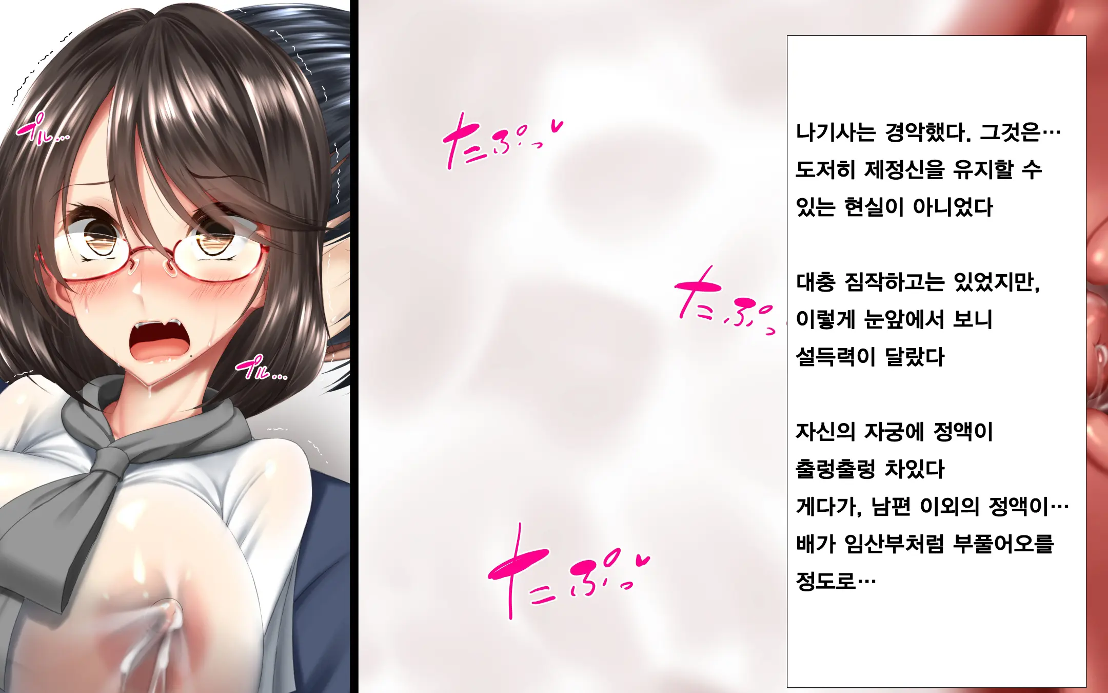 Hitozuma To Gattai! Nukenai!? ~Netori Fukahi No Gattai Seikatsu~ Dainiwa | 유부녀와 합체! 빠지지 않아!? ~네토리 불가피한 합체 생활~ 제2화